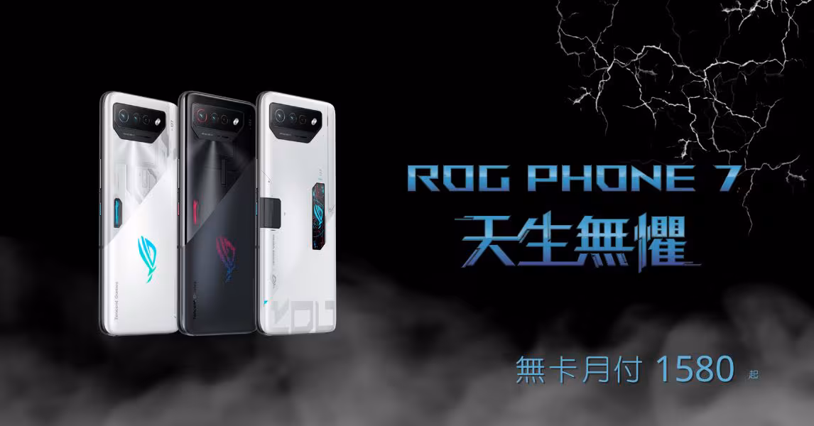 ROGPHONE